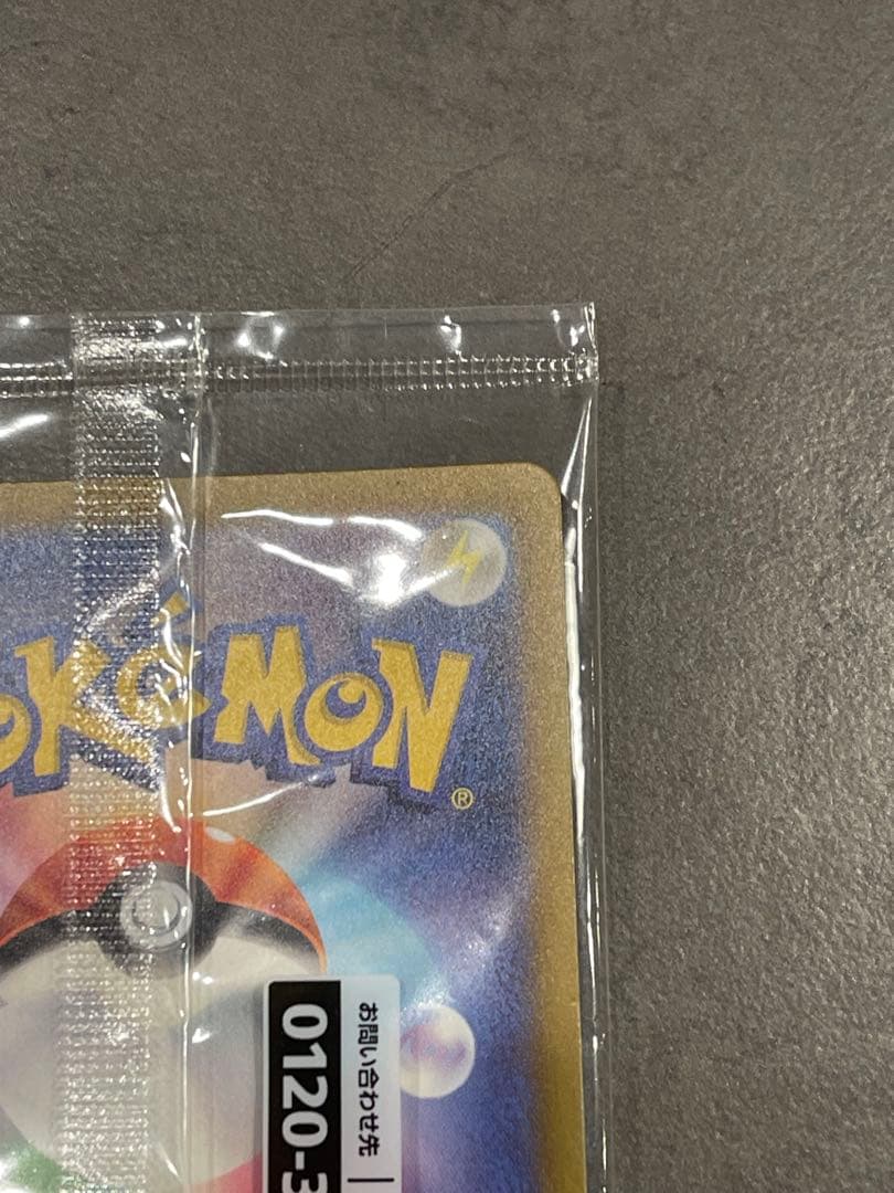 ピカチュウ 90HP SVP トレーディングカード