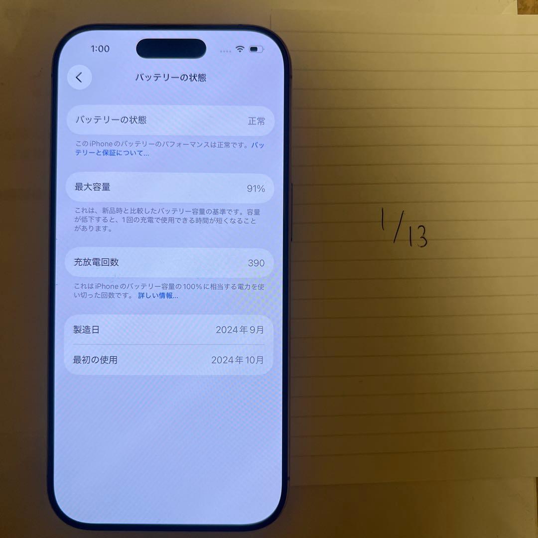 たみ☆グッズ整理中 専用　Apple SIMフリー スマートフォン 本体
