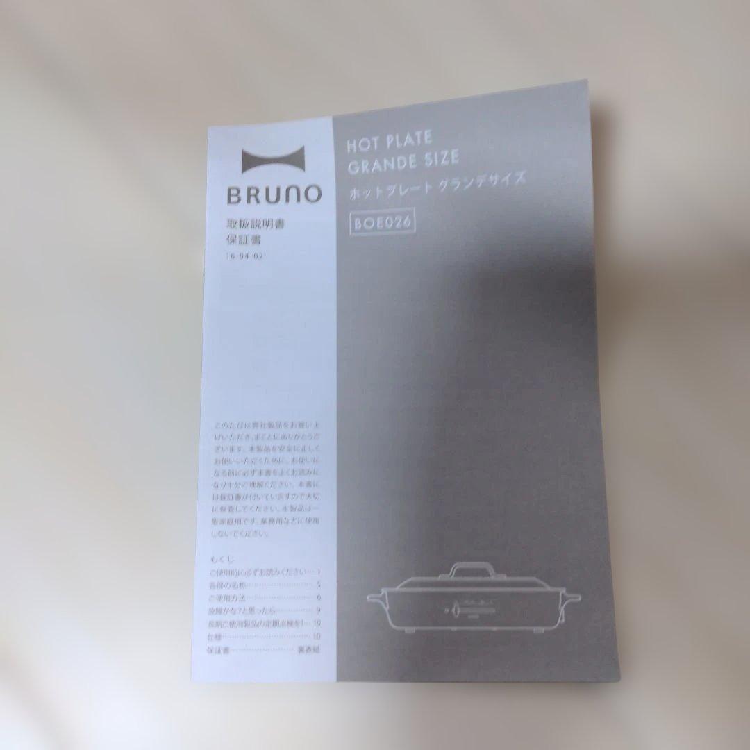 レッド ホットプレート グランデサイズ