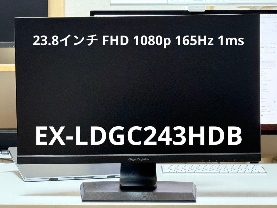 IIODATA ゲーミングモニター 23.8インチ 1080p 165Hz