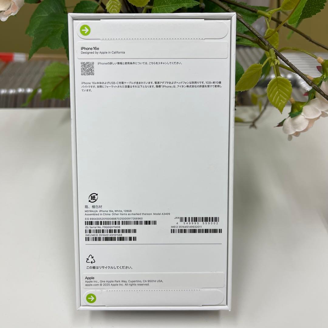 新品未開封iPhone 16e 128Gb ホワイト国内版SIMフリー