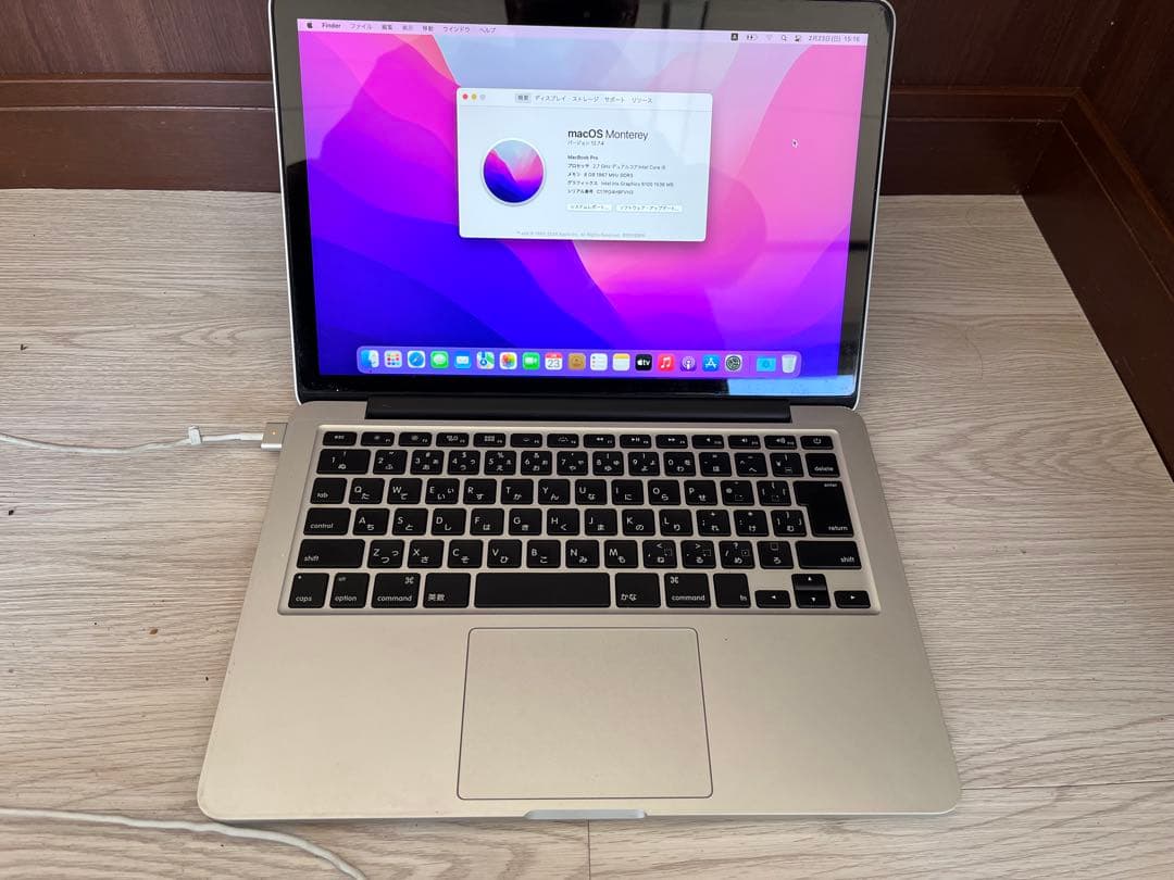 MacBook Pro 13インチ 2015年(macOS Monterey)
