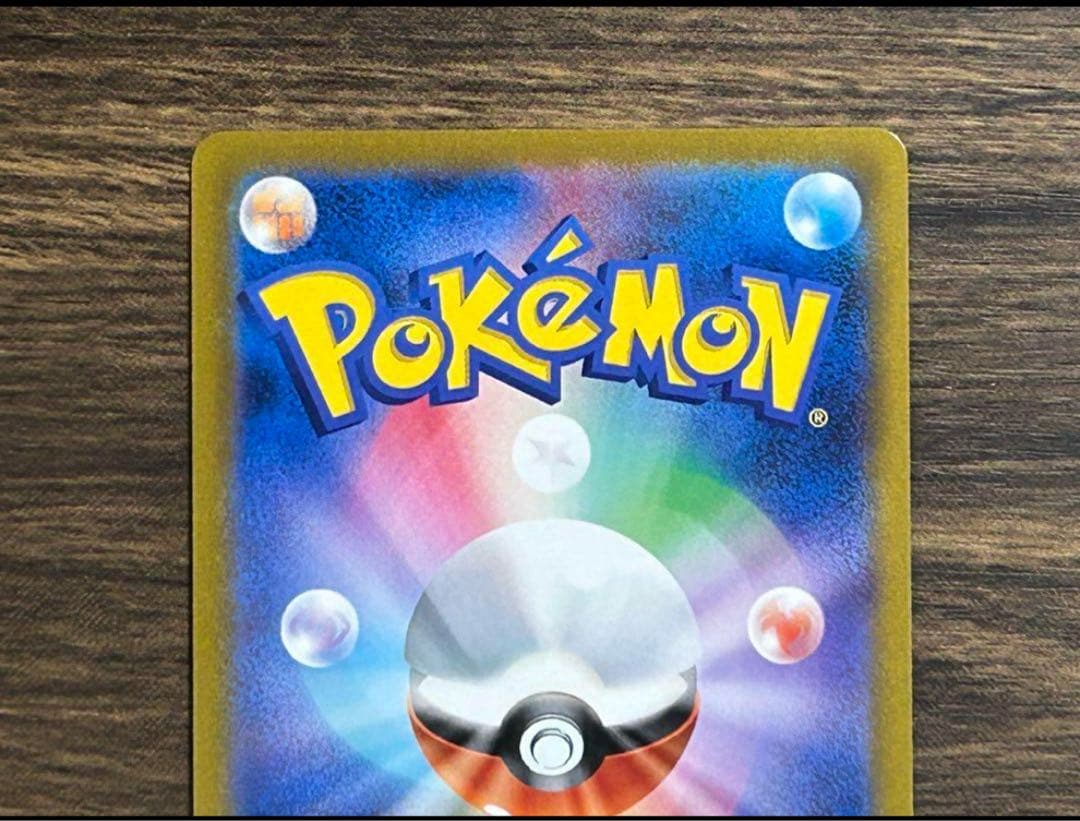 ポケモンカード　コライドン・ミライドンsar その他まとめ売り