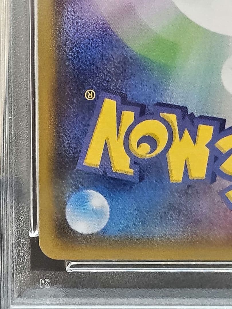 コ*マ様 189ポケモンカード ミュウツーGX HR PSA9