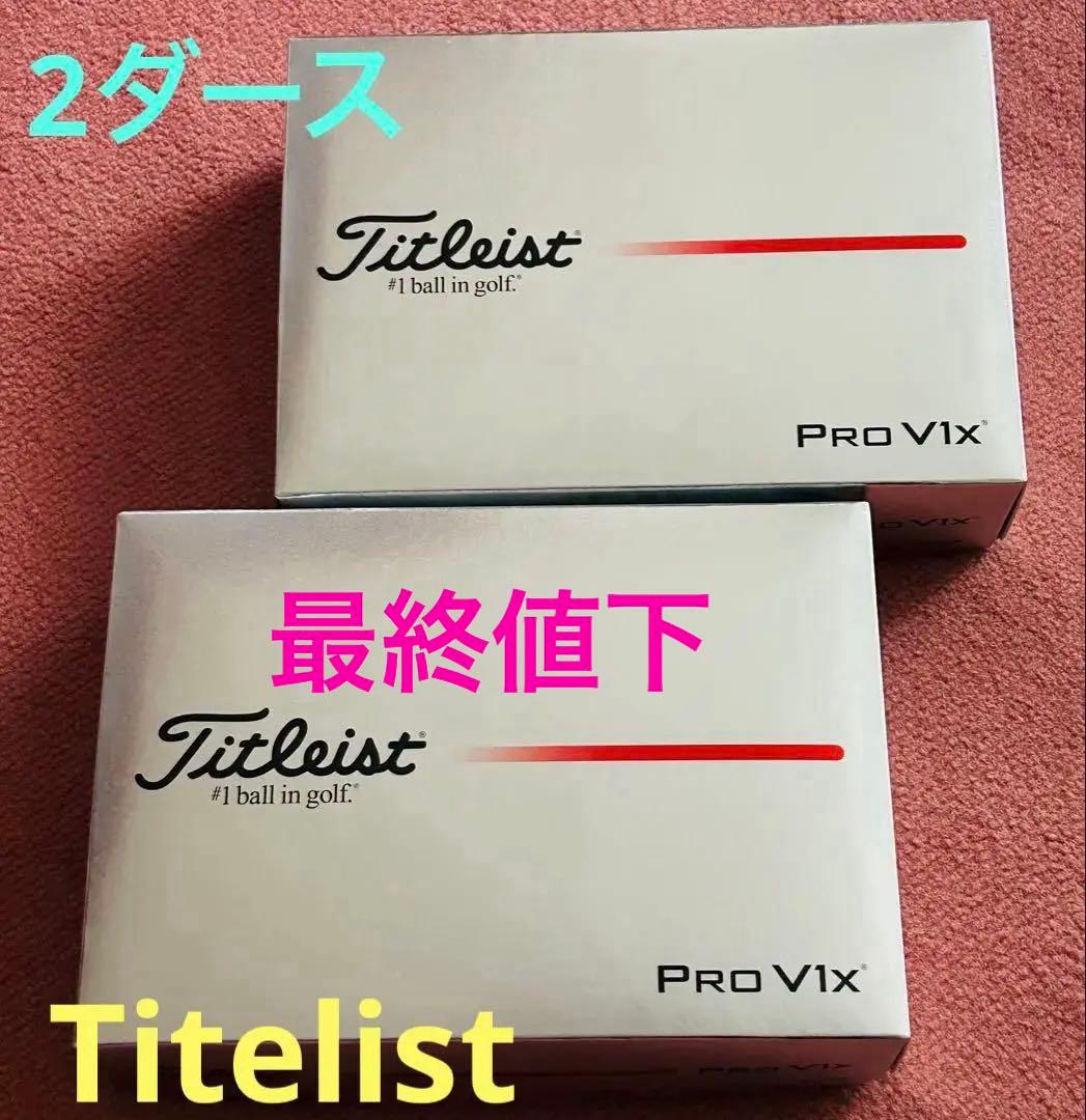 【新品未使用】Titelist タイトリストPROV1Xゴルフボール白 2ダース