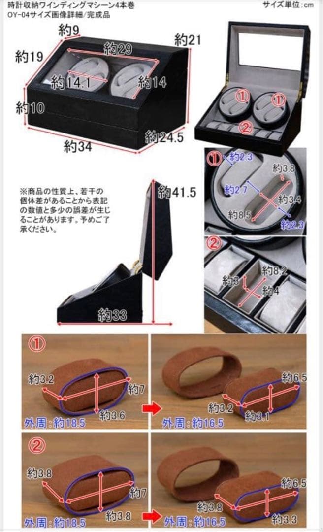 時計収納ワインディングマシン 4本巻 OY-04 ブラウン
