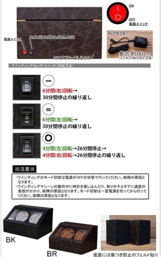 時計収納ワインディングマシン 4本巻 OY-04 ブラウン