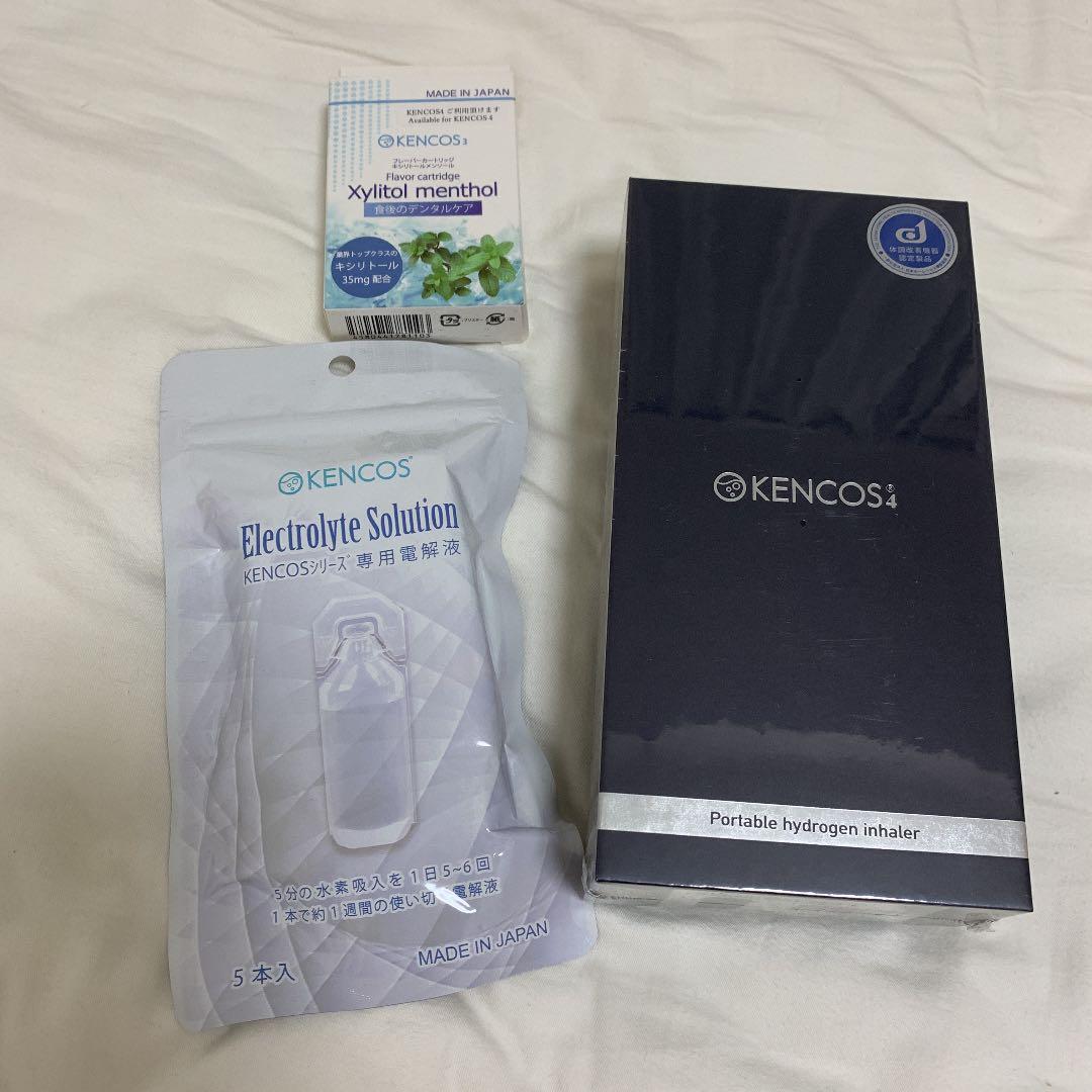 ケンコス4新品セット　☆新品未開封！