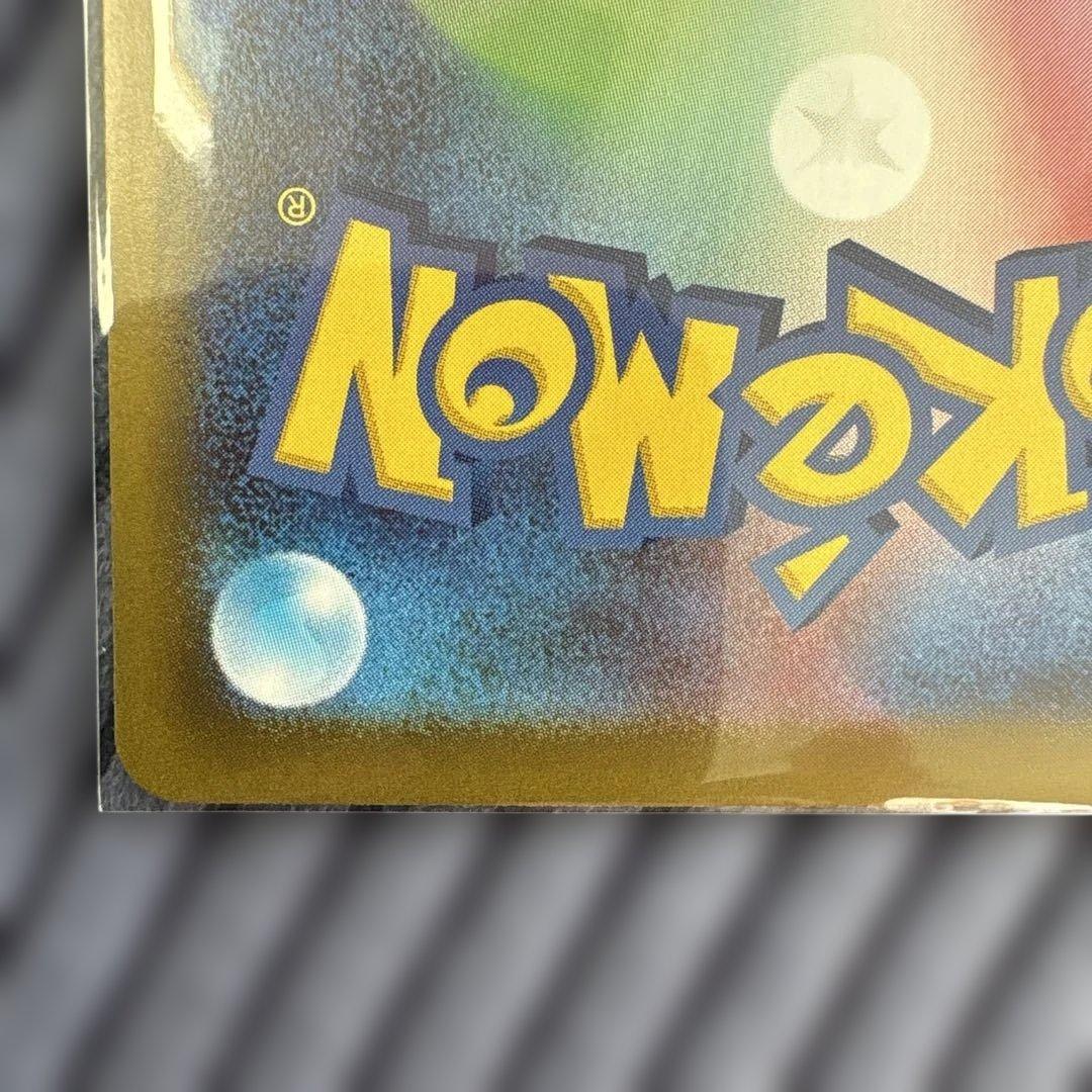 【美品】ポケモンカード　ニャースex SAR 114/080 ローダー保管