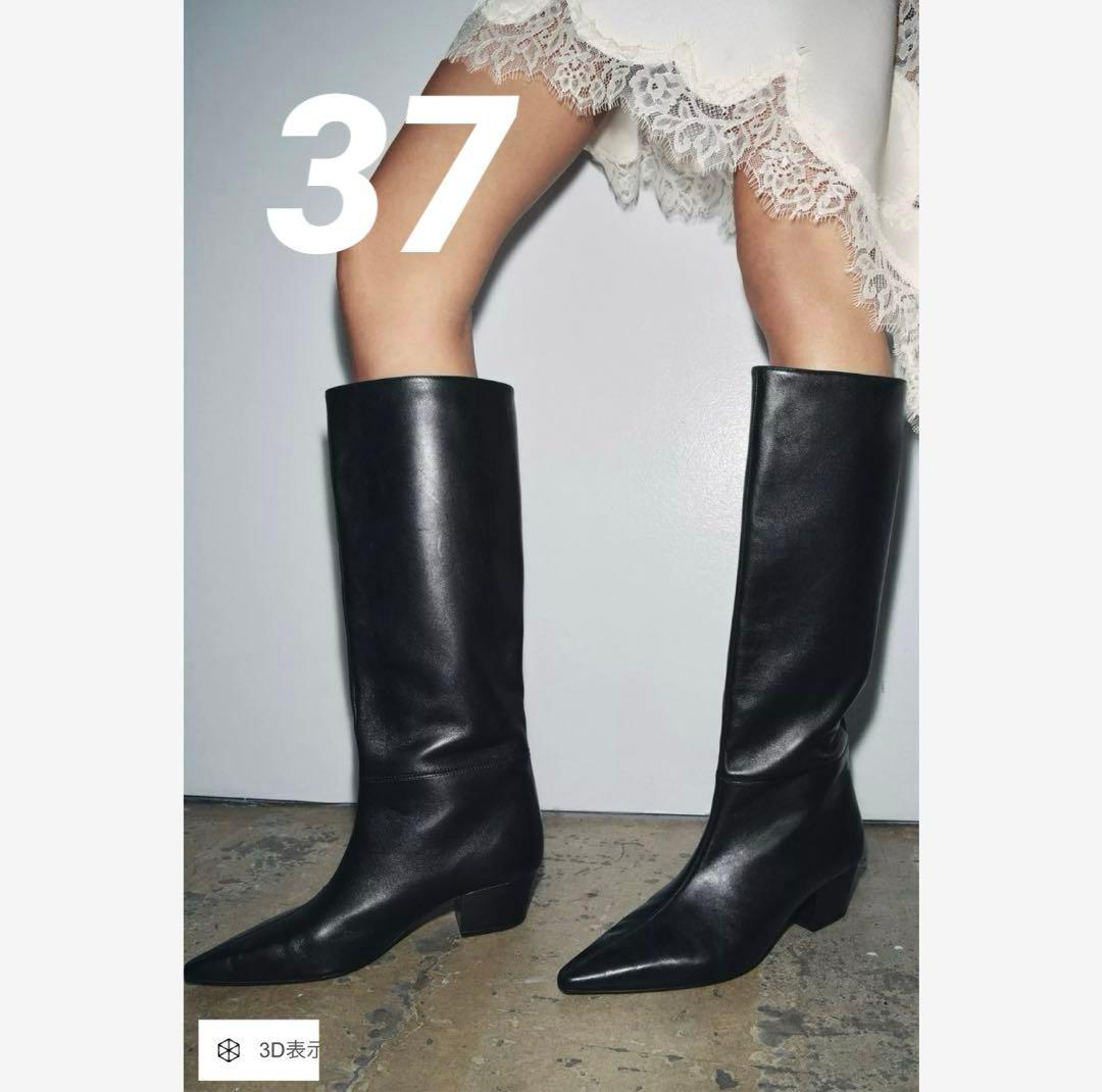 ZARA 本革 ポインテッドトゥレザーヒールブーツ 37 24cm ロングブーツ
