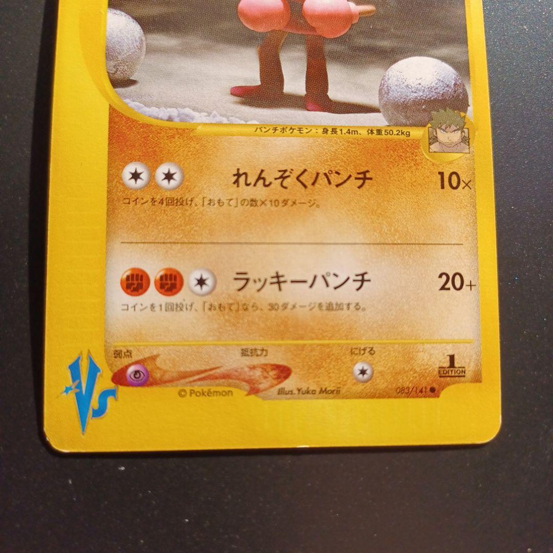 シバのポケモン　5枚セット