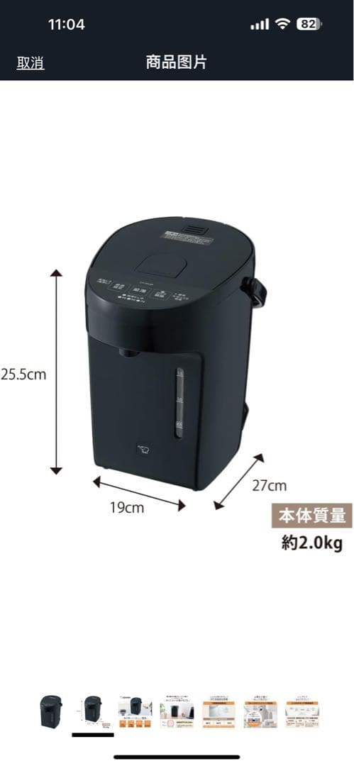 象印 2L 電気ポット コンパクト