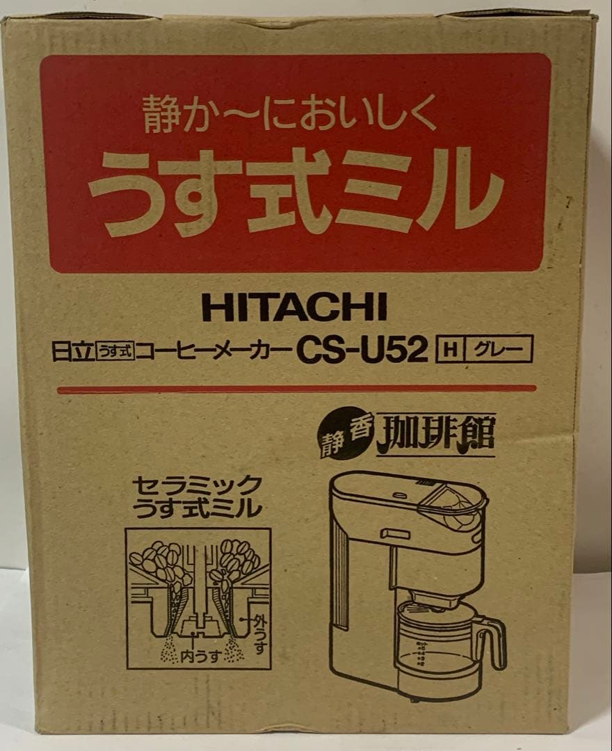 HITACHI コーヒーメーカー／コーヒーミル CS-U52