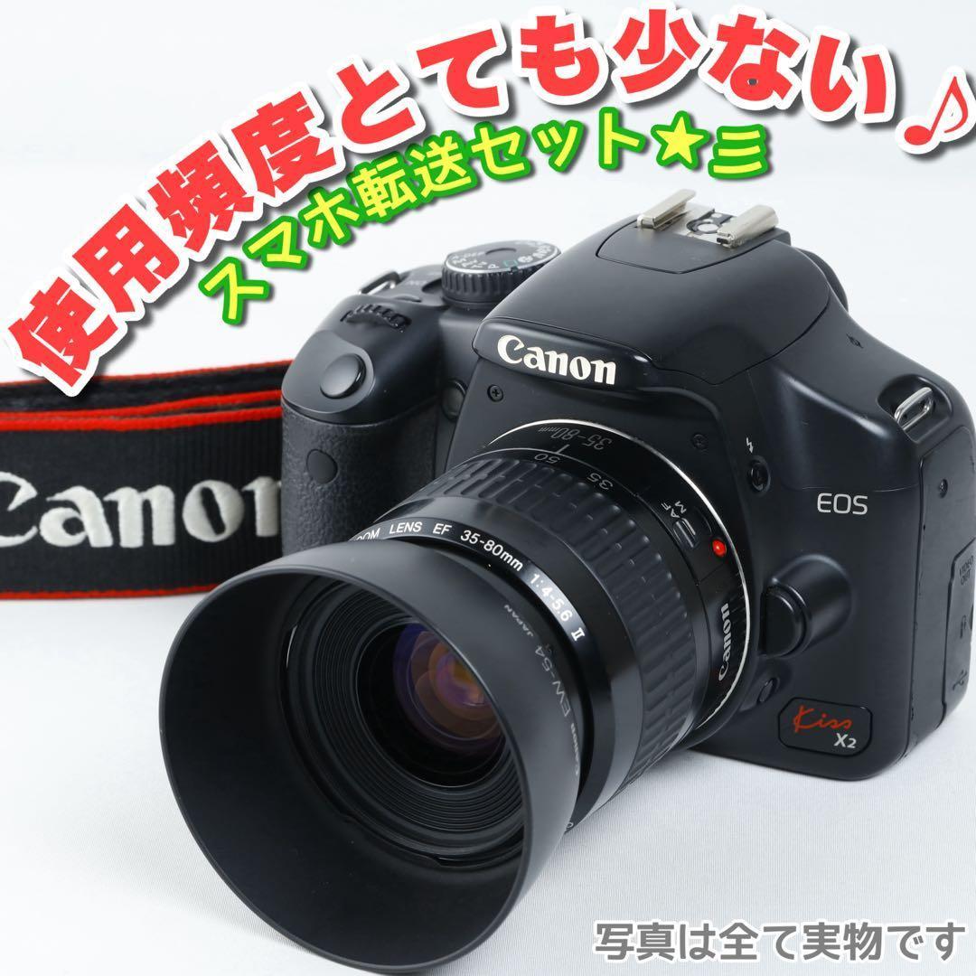 初心者★デジタル一眼レフ★Canon EOS kiss x2★スマホ転送★彡