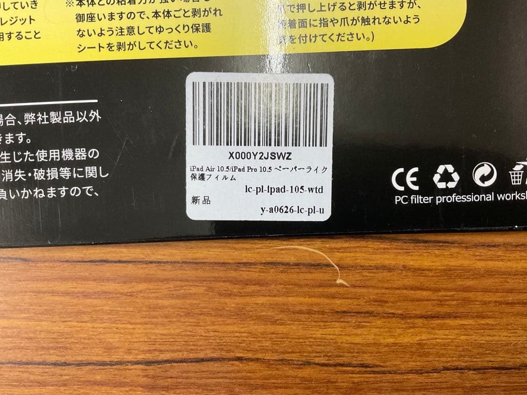 ipadpro 12.9第2世代 512GB cellular セット