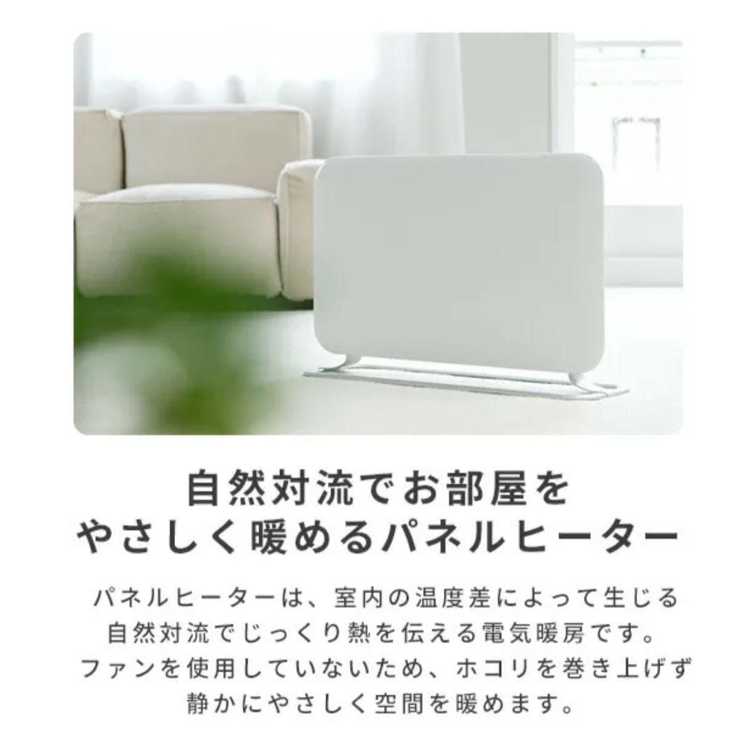 北欧millパネルヒーター 1000W /山善