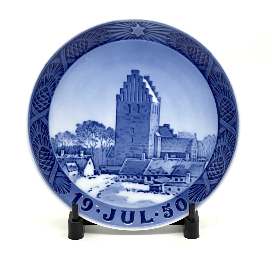  イヤープレート1950年/昭和25年