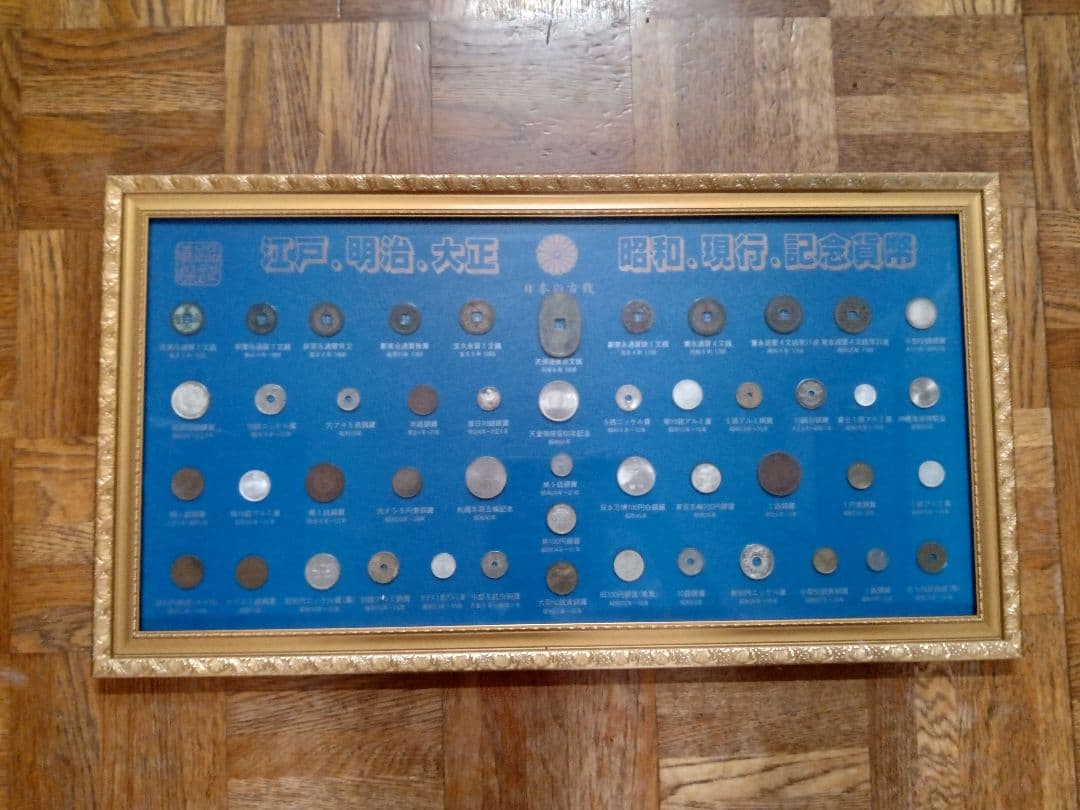 超レア古銭セット