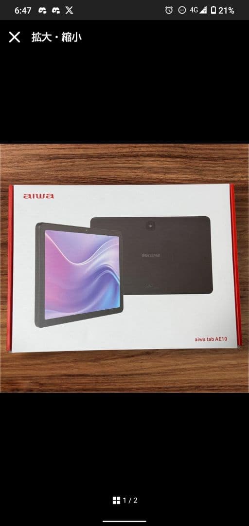 新品未開封 保証書付きaiwa tab AE10 タッチペン付属　ヨドバシ　福袋