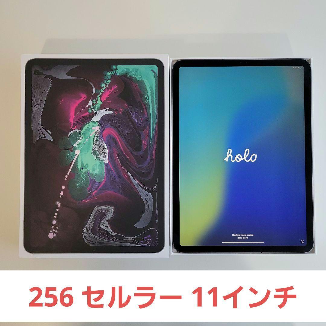 iPad Pro 11 256GB セルラー第1世代 2018 MU102J