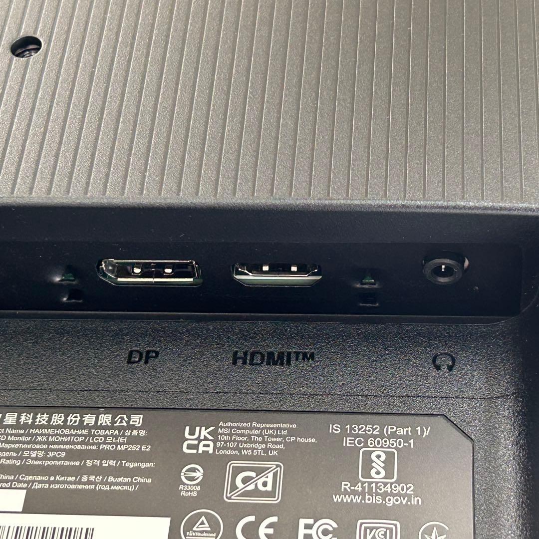 MSI PRO MP252 E2 ゲーミングモニター 24.5型 120Hz