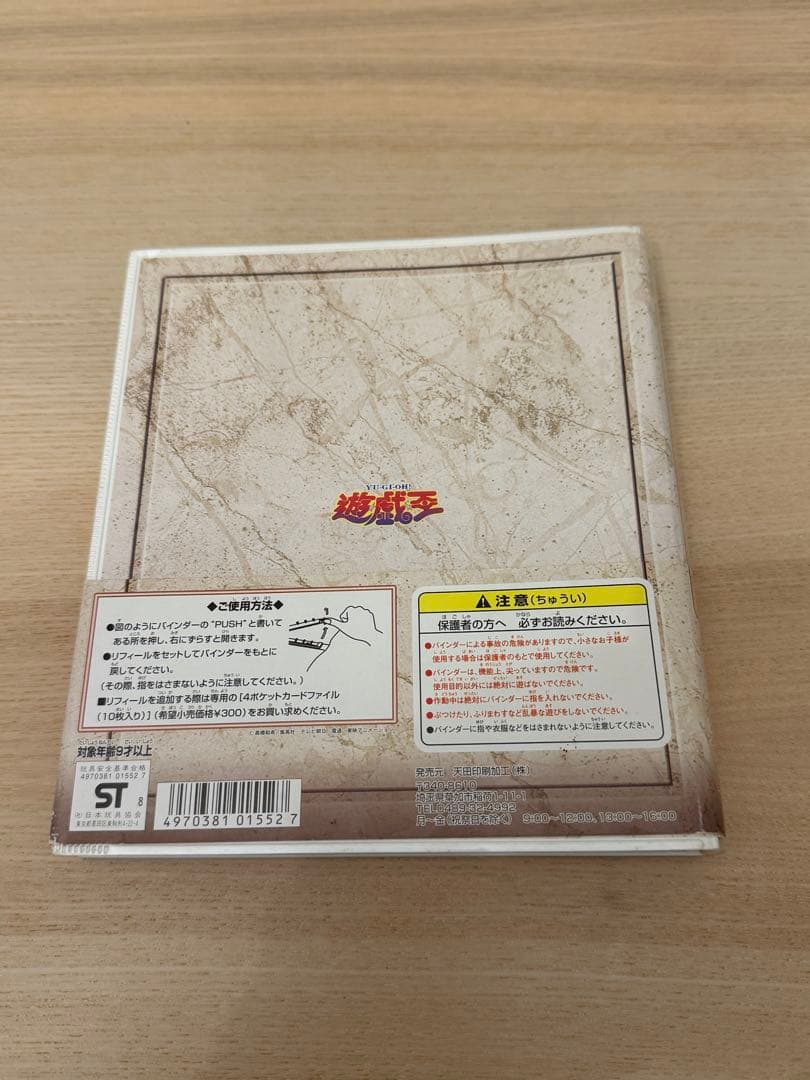 【希少】遊戯王コレクションアルバム (バインダー)＋カード50枚 天田印刷