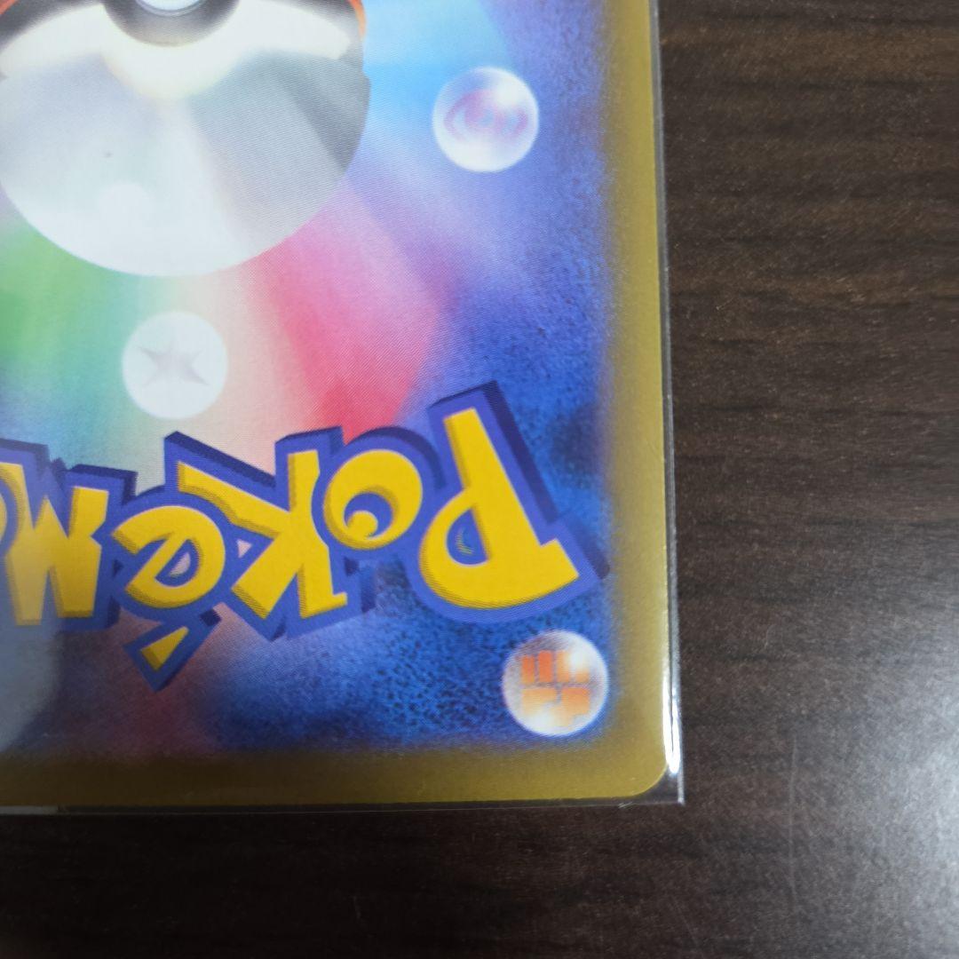 ピカチュウ ex SAR ポケモンカード MEGAドリームex