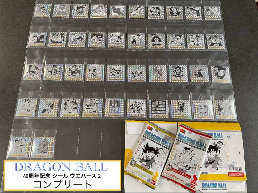 ⑰ DRAGON BALL 40周年記念 シール ウエハース 2弾　コンプ