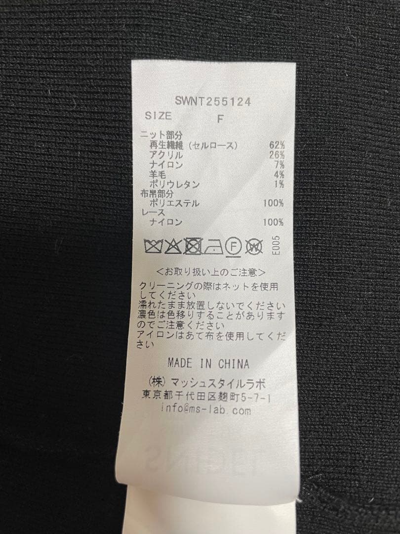 Sustainableレイヤードラッフルニットプルオーバー SNIDEL