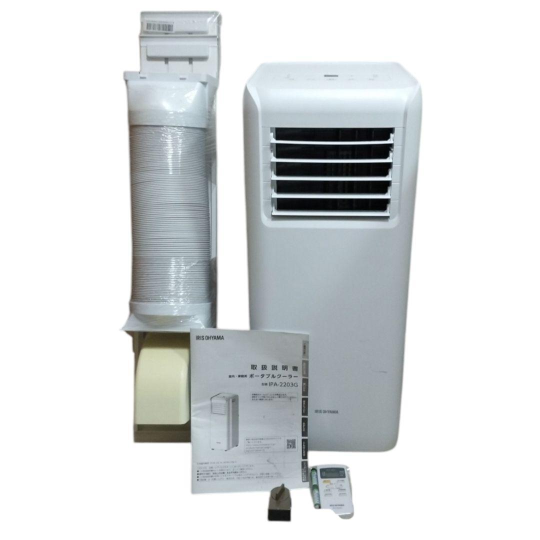【美品】IRIS OHYAMAポータブルクーラーIPA-2203G