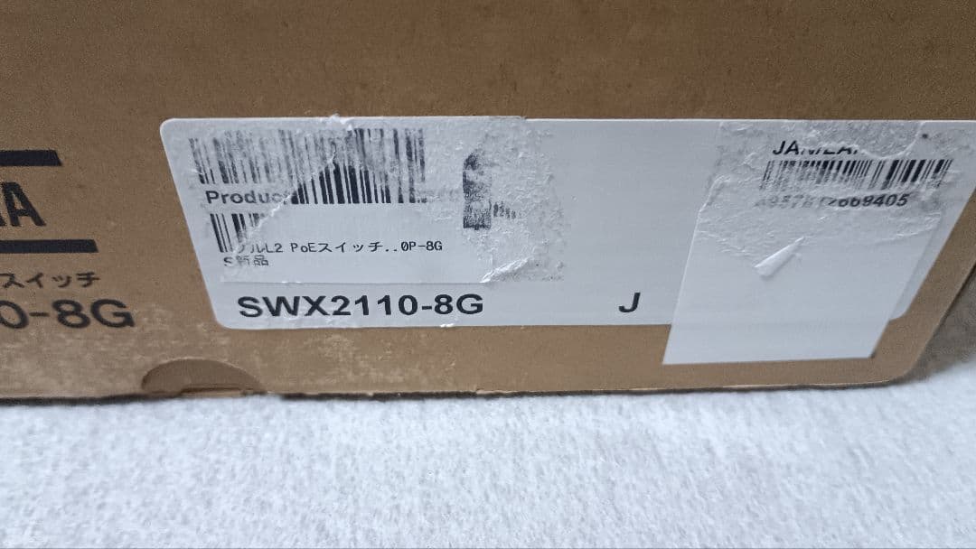 【美品】YAMAHA SWX2110-8G L2スイッチ 8ポート