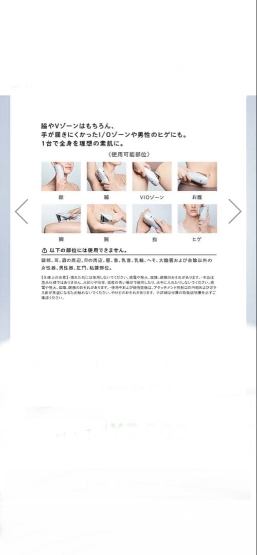 リファ　エピダブルクール　美顔　脱毛器