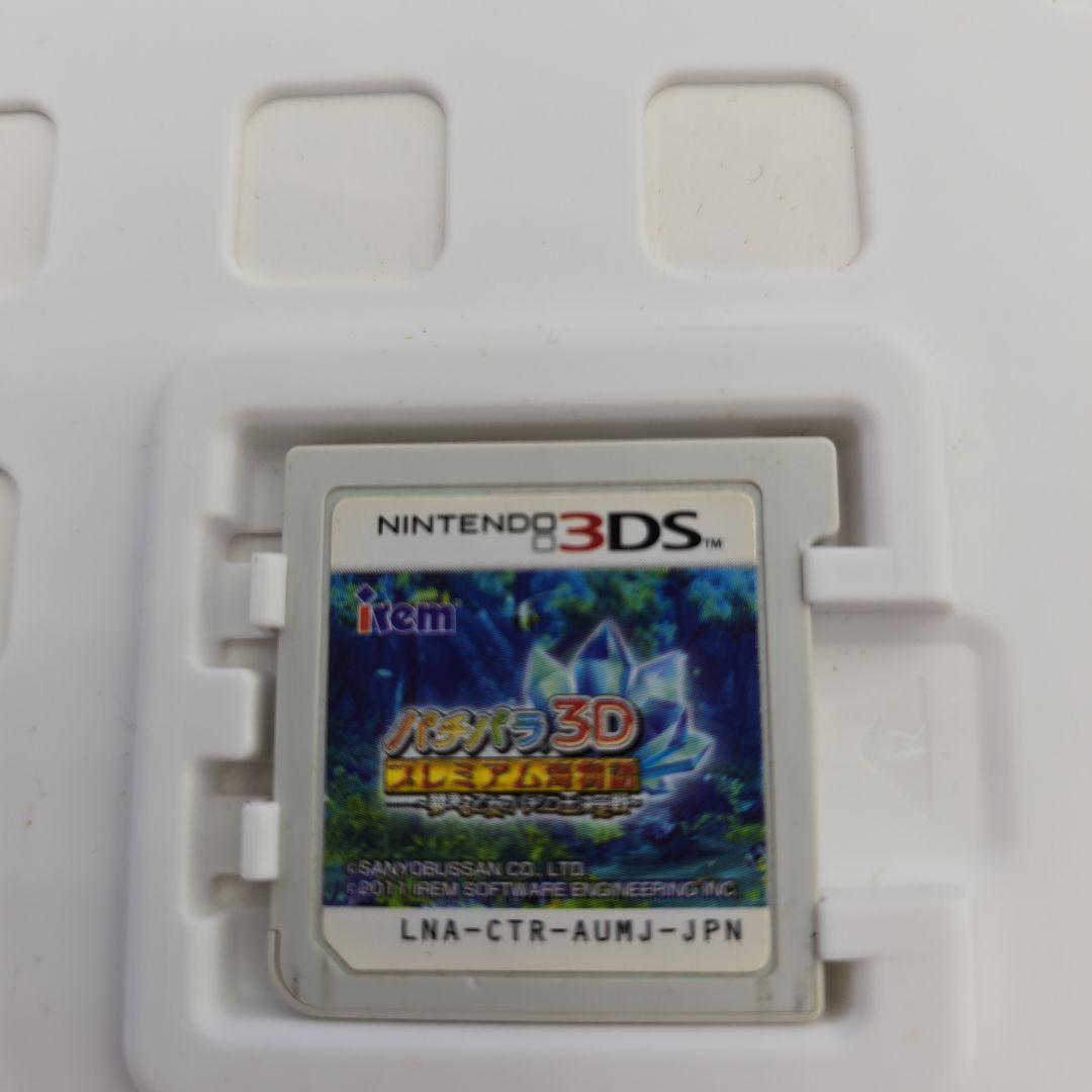 3DS ソフト パチパラ3D プレミアム海物語 〜夢見る乙女とパチンコ王決定戦〜