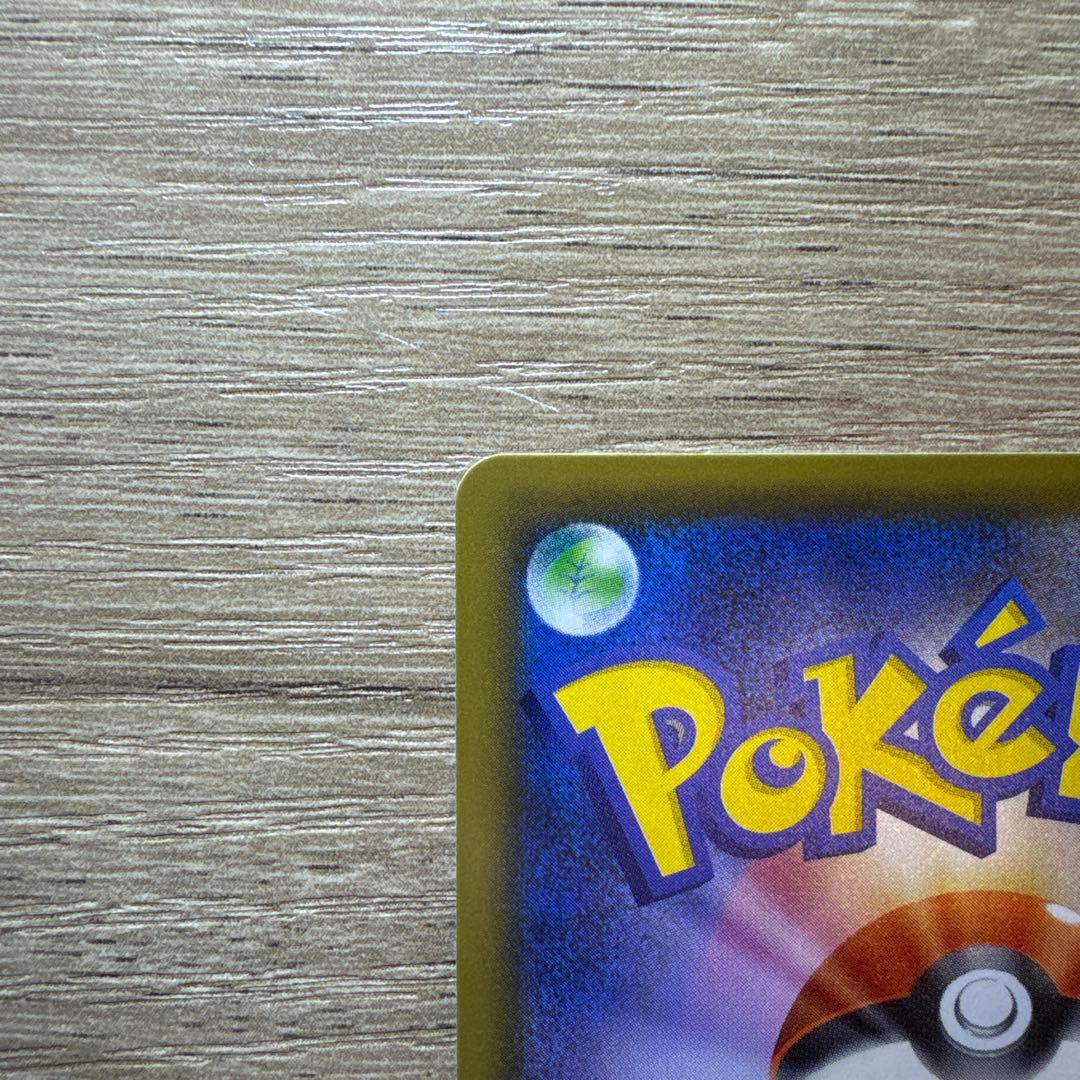 エリカのおもてなし SR【SM9】 タッグボルト 107/095 p_001