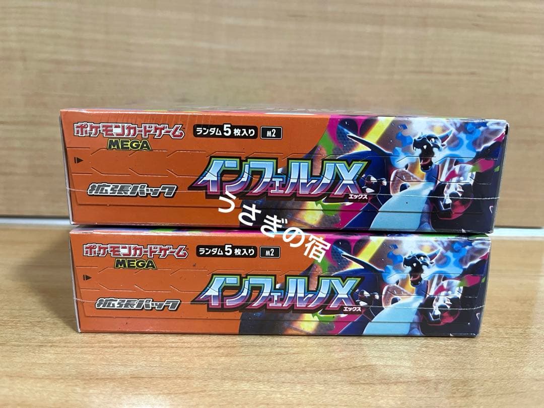 ポケモンカードゲーム インフェルノX 2BOXシュリンク付き新品