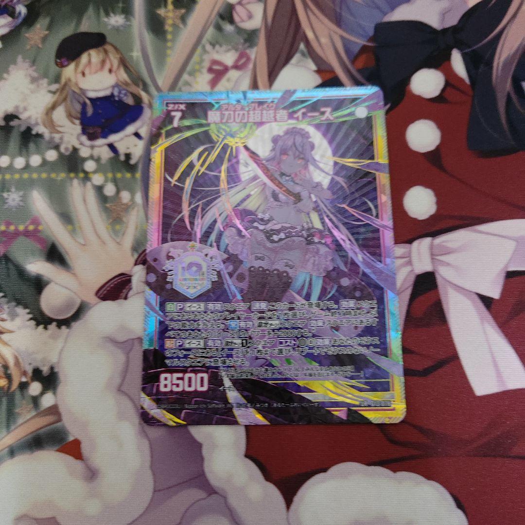 z/x　ゼクス　UR G13　魔刀の超越者　イース　④