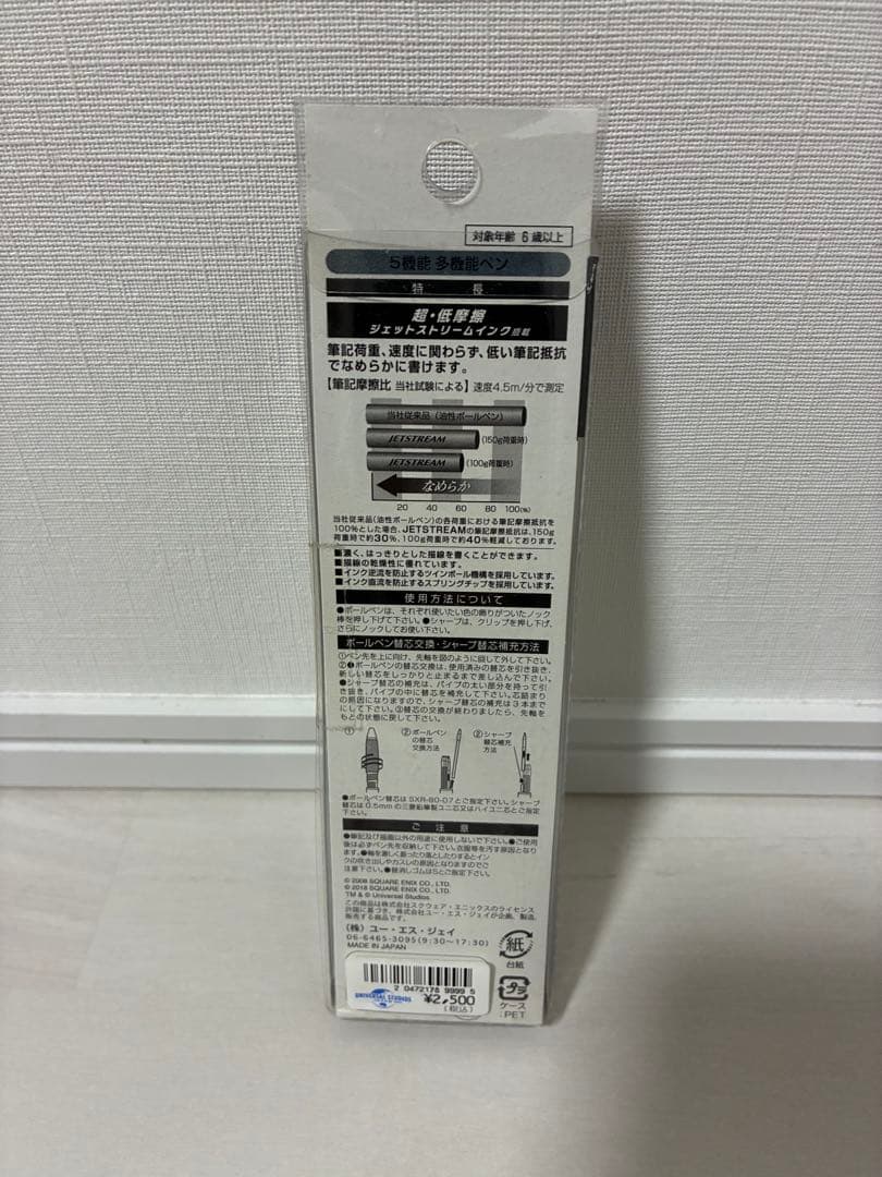 ファイナルファンタジー FF USJ コラボ ペン マステ ステッカー ユニバ