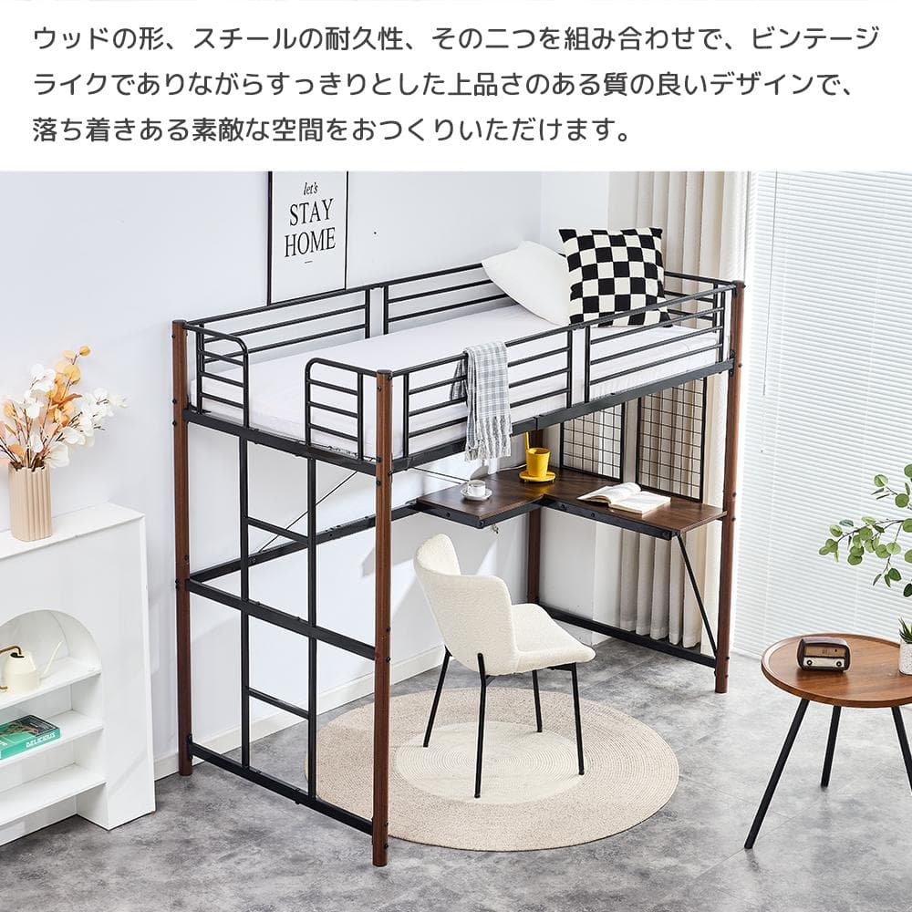 赤字SALE！ロフトベッド シングル デスク・スチールネット・収納付きBLACK