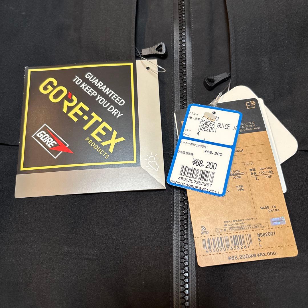 ノースフェイス THE NORTH FACE パウダーガイド ウェア セット