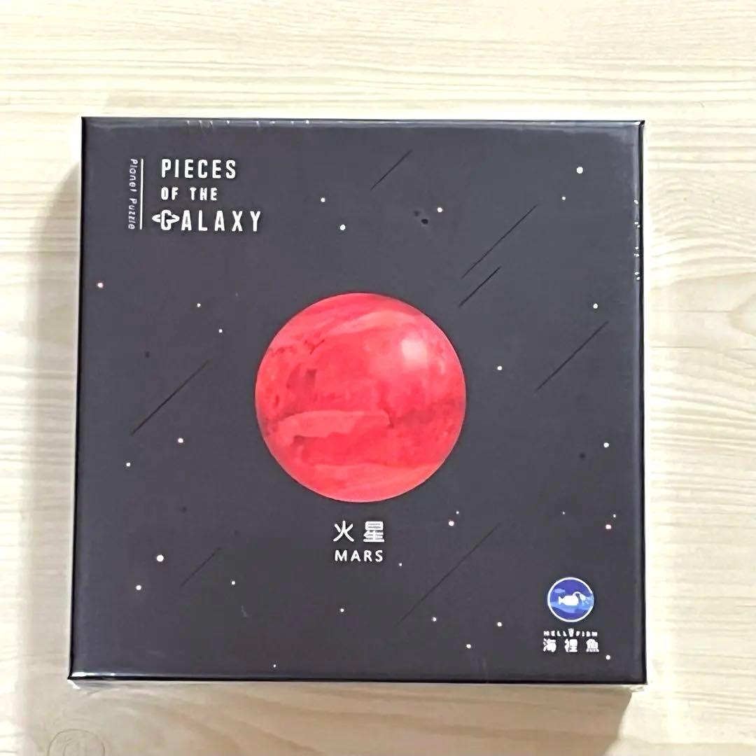 宇宙の破片 MARS 火星と専用フレームセット