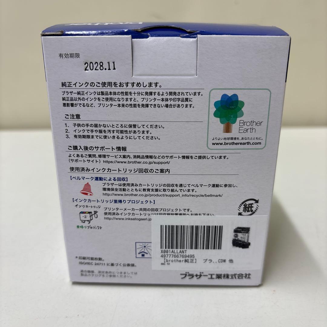 LC3119-4PK brother 純正インクカートリッジ 大容量4色パック