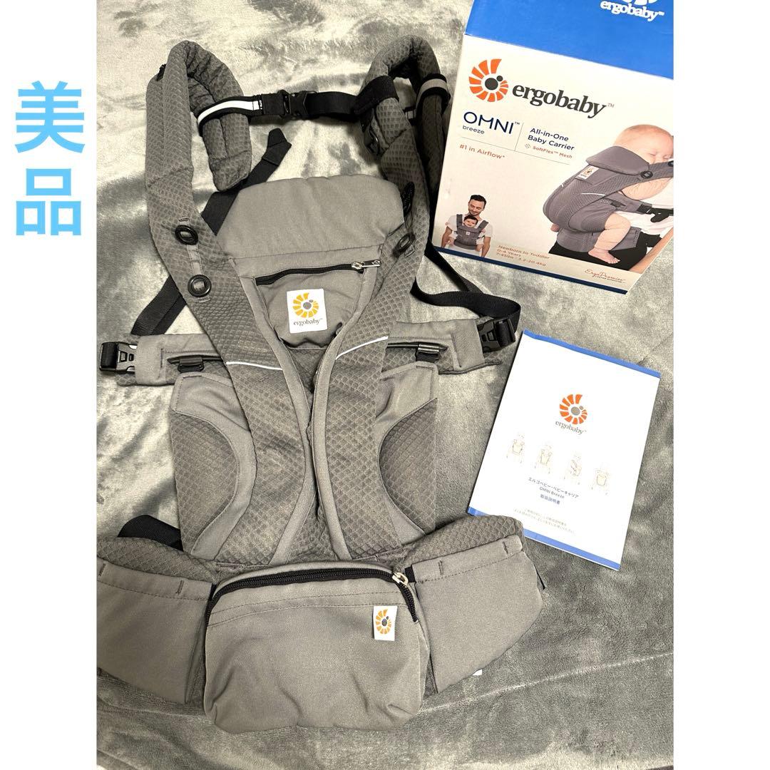 【箱あり美品】エルゴベビー オムニブリーズ グラファイトグレー
