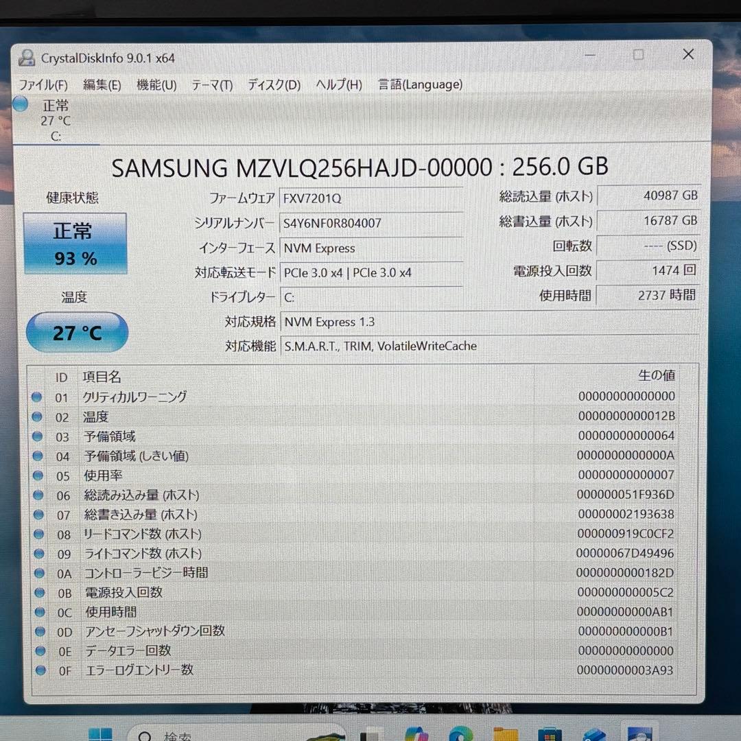 【Office2024】i5第11世代✨dynabook S73/HS 高性能