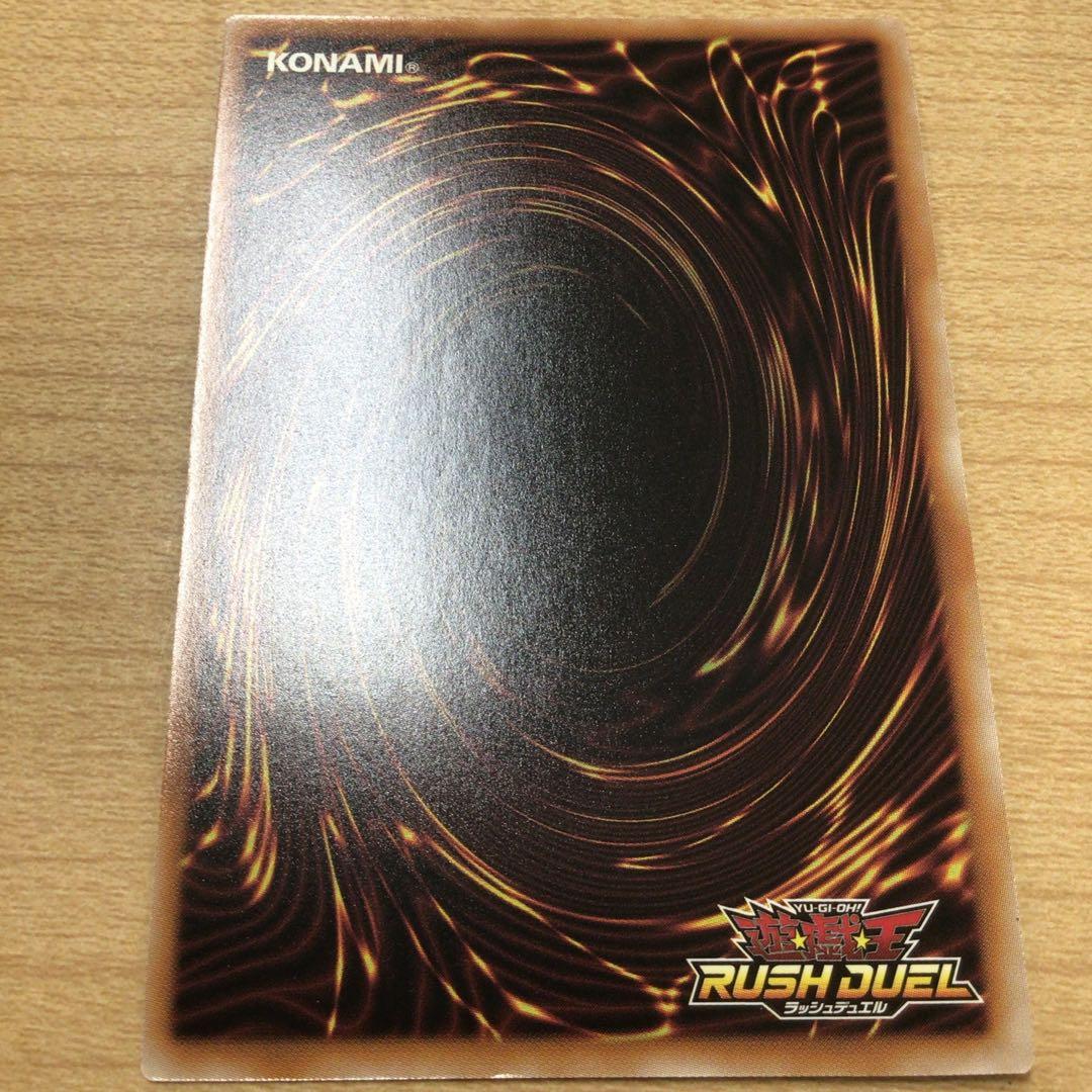 竜騎士ブラックマジシャン オーバーラッシュ ORR