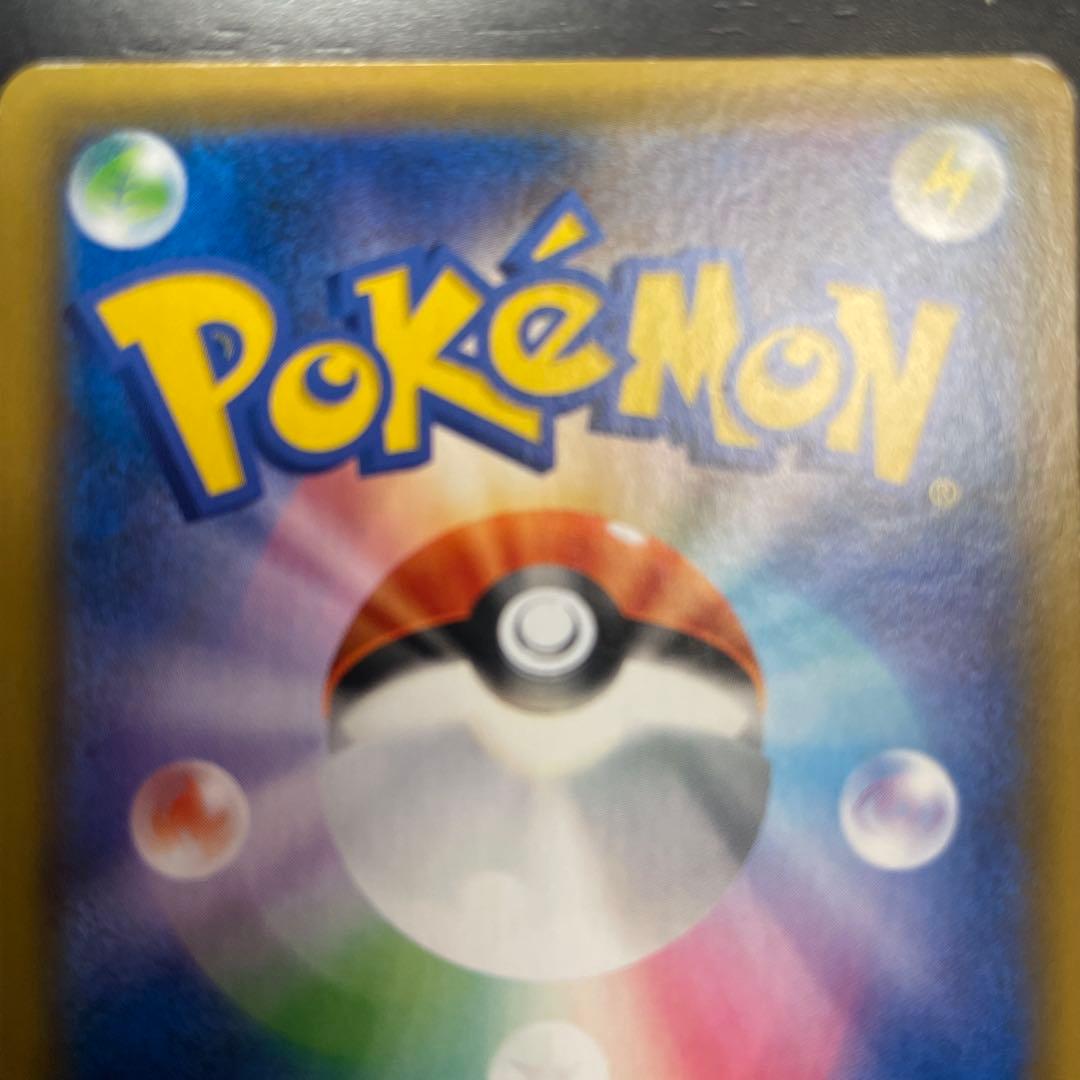 お茶会ごっこ ピカチュウ　ポケモン　ポケモンカード　ポケカ