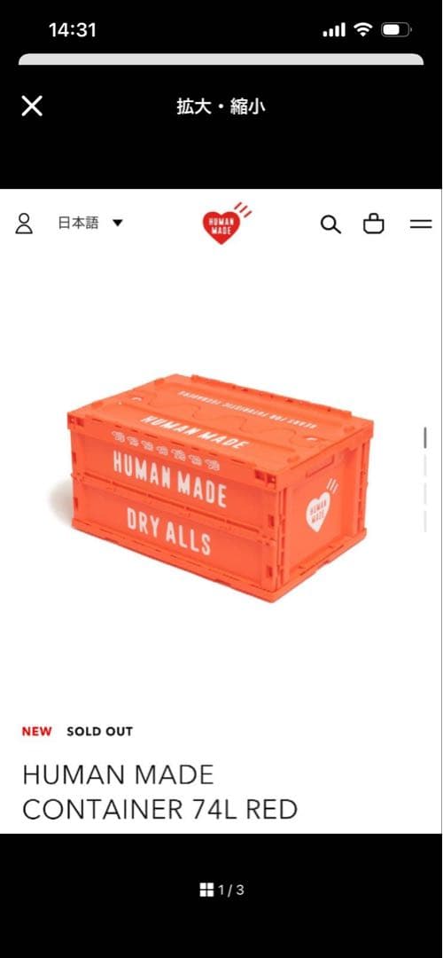小物入れ HUMAN MADE CONTAINER 74L red