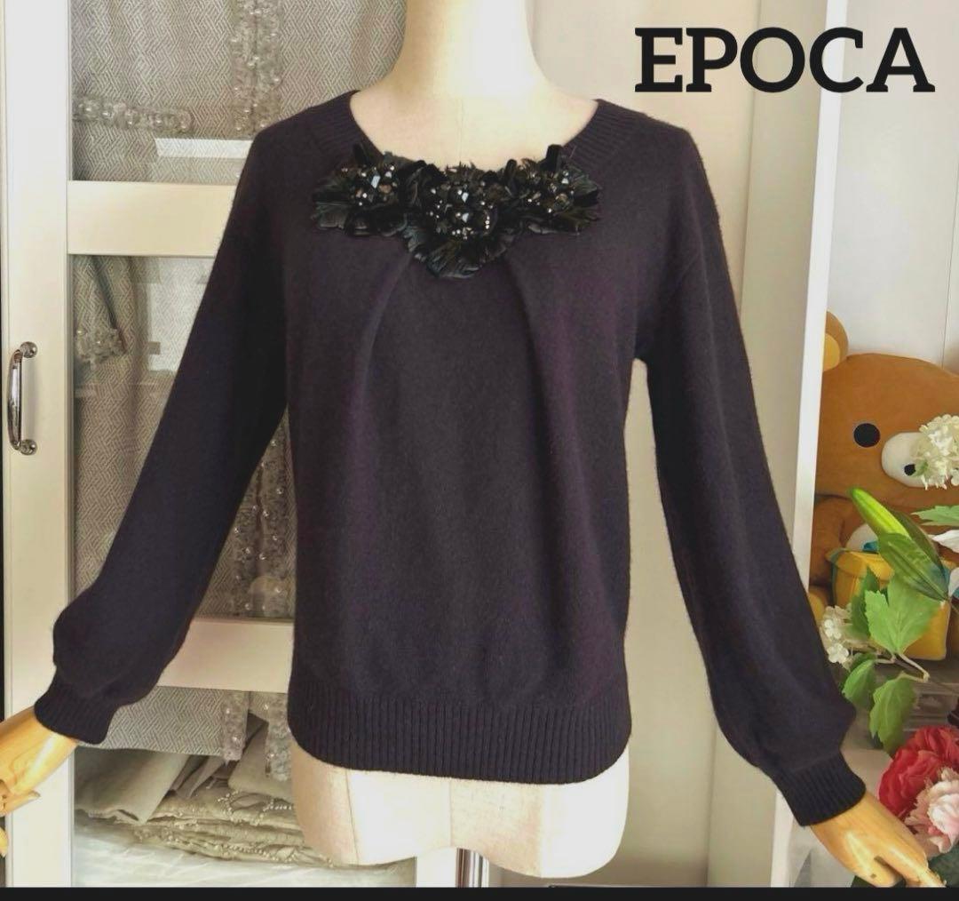 専用　エポカ カシミヤ100 ニット　セーター⭐︎フォクシー