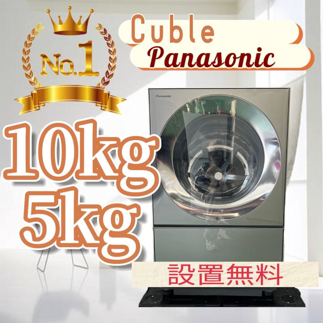 135 ドラム式洗濯機　パナソニック　大容量　10キロ　キューブル　同棲設置無料