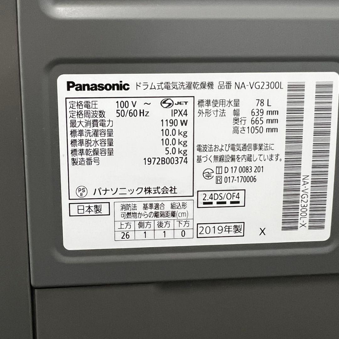 135 ドラム式洗濯機　パナソニック　大容量　10キロ　キューブル　同棲設置無料