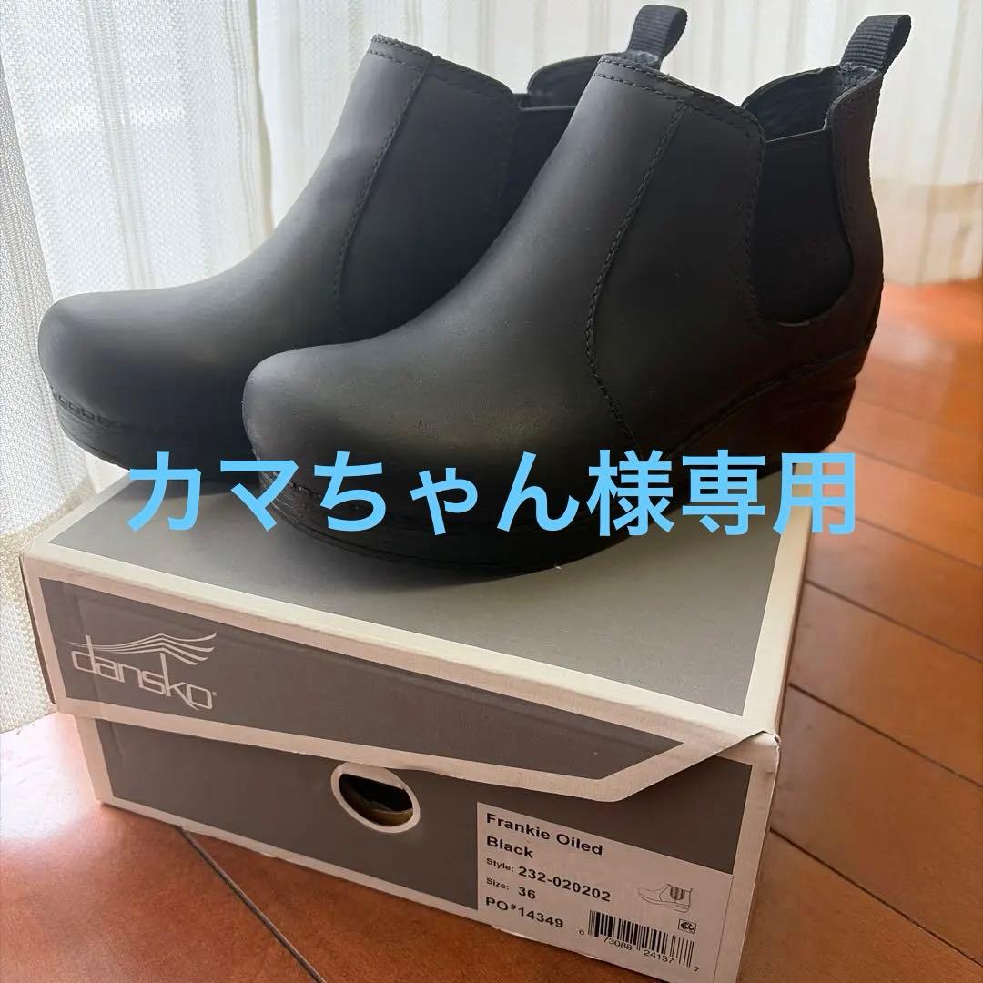 dansko Frankie Oiled ブラック サイドゴアブーツ